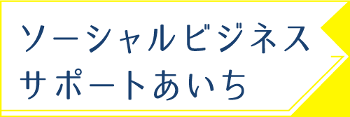 バナー(SBSあいち)