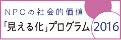 バナー（見える化）